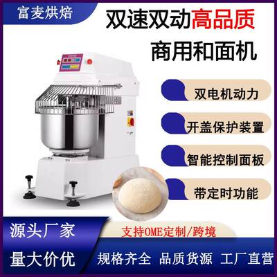 80L130L200L260L商用工业电脑面包机30Kg50Kg75Kg100Kg和面机
