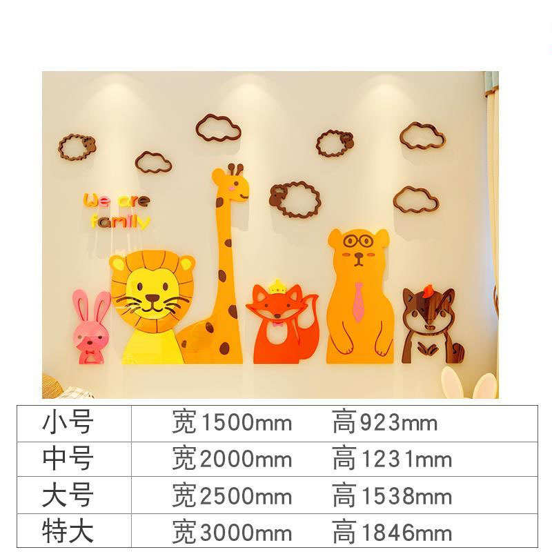 卡通动物3d立体墙贴儿童房宝宝卧室布置墙贴画幼儿园墙面装饰贴纸图片