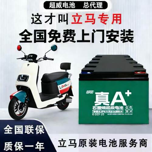 立马电动车专用电池48v60v72v20A铅酸石墨烯电池超威电池原装电瓶