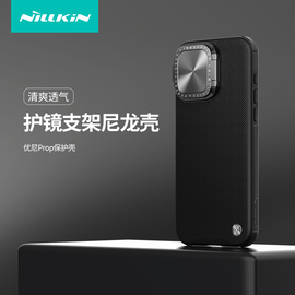 耐尔金iphone15promax手机壳iphone15pro尼龙纤维，保护套苹果15promax皮套金属镜，头盖带支架tpu软边全包防摔