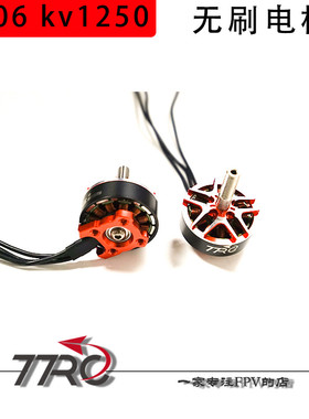 77RC 定制2306 KV1250无刷电机3S 4S 6S 固定翼穿越机FPV高效率