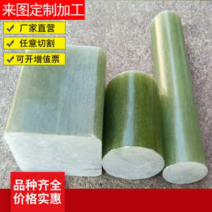 阻燃VH至V0耐高电压10KV至500KV环氧绝缘棒 圆方角六角拉挤产品