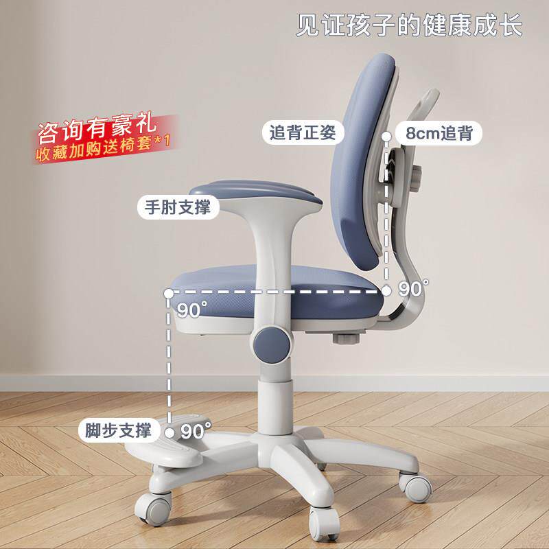 儿童学习椅小学生办公椅子可升降调节凳子专用书桌椅家用追背座椅