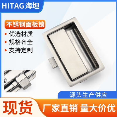 海坦不锈钢平面盒锁工具箱电柜门车辆拉动门锁工业设备M110面板锁