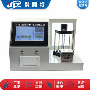 A5030G全自动沥青软化点试验器沥青软化点测定仪