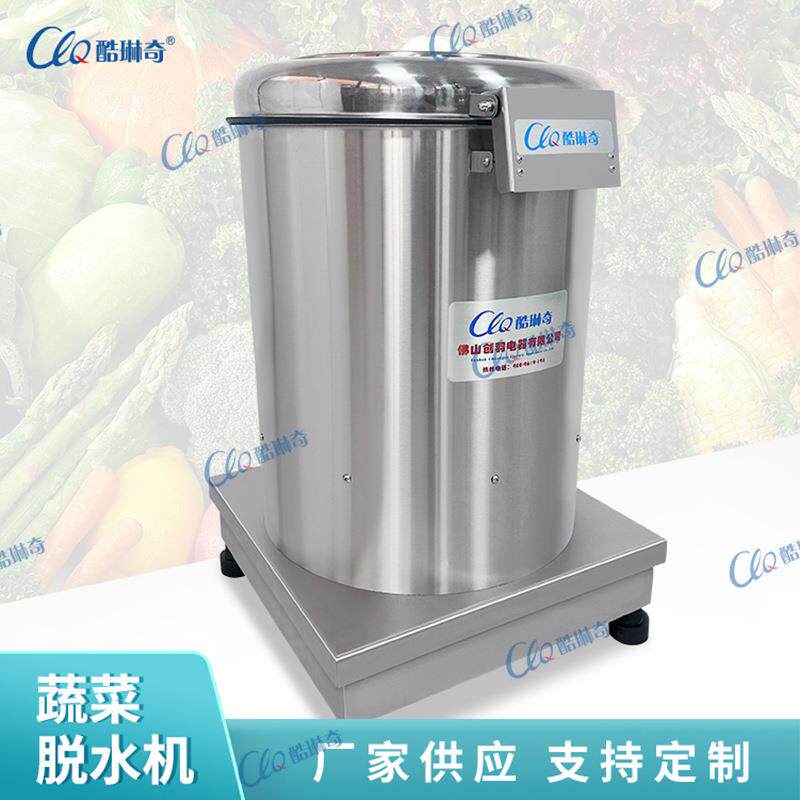 果蔬丝片丁脱水甩干机学校工厂食堂商用蔬菜脱水机馅料果浆甩干机