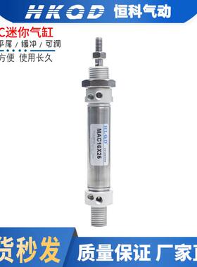 不锈钢可调行程小型迷你气缸MAC16/20/25/32/40*25-300-S带气缓冲