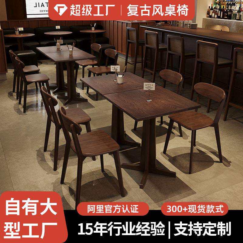 拉车桌布网红餐厅餐饮店桌椅组合西餐厅饭店餐桌椅咖啡店复古实木