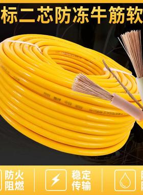 防冻防水电源线 线国标2.5 4 1.5平方二芯电线 线电缆线 线护套线