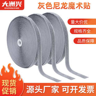 粘 帶自固定捆綁理 毛勾批發(fā)灰色低價(jià) 線帶貼扎尼龍雙面魔術(shù)促銷