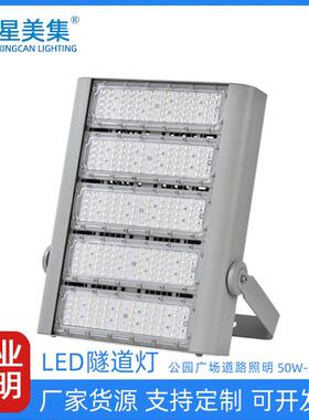 led投光灯50W100W150W200W250W300W户外防水停车场高速路隧道光灯