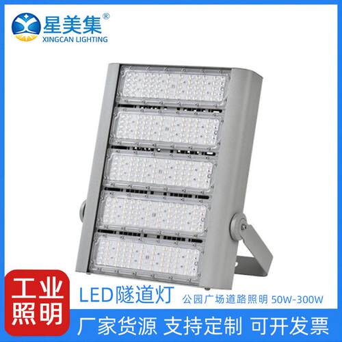 led投光灯50W100W150W200W250W300W户外防水停车场高速路隧道光灯
