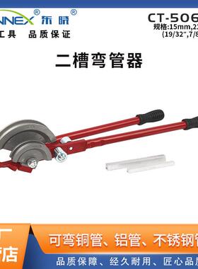 CT-5060A15+22mm弯管器家装自来水铜管硬管重型弯管器直销
