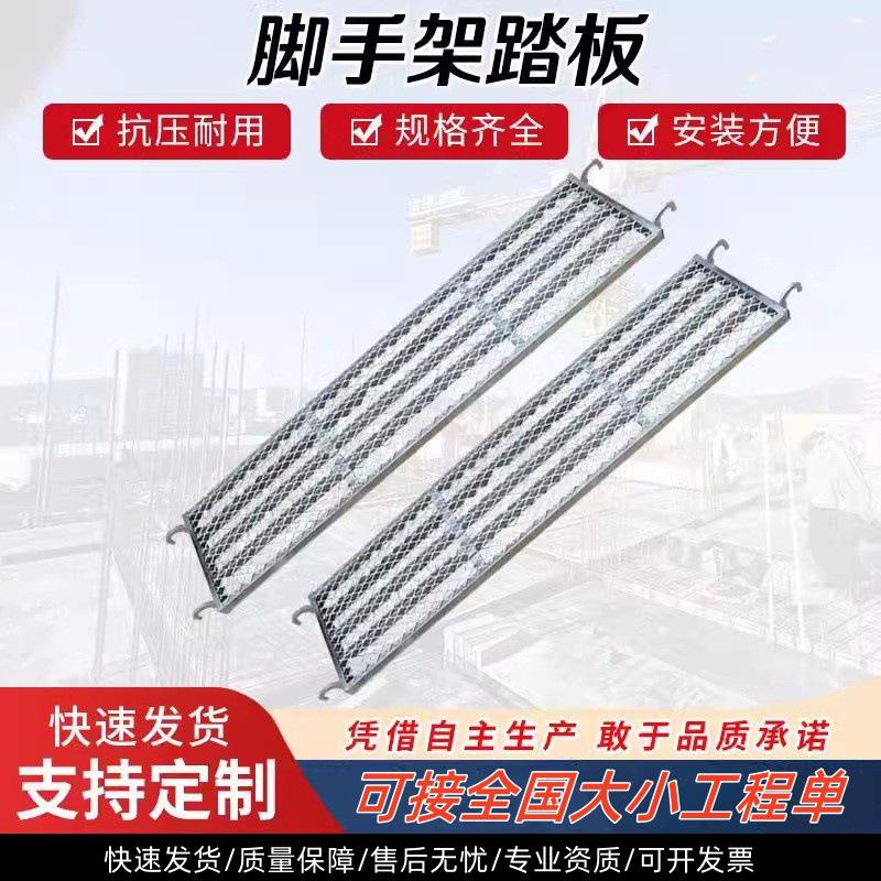 移动脚手架厂家镀锌踏板盘扣脚手架踏板加厚冲孔踏板镀锌钢跳板