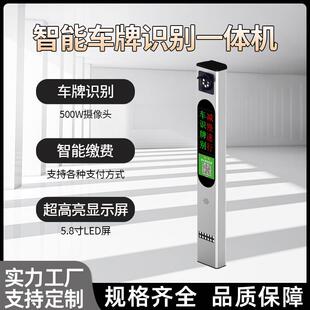 铝合金无人值守自动缴费小区停车场车牌识别一体机广告道闸全自动