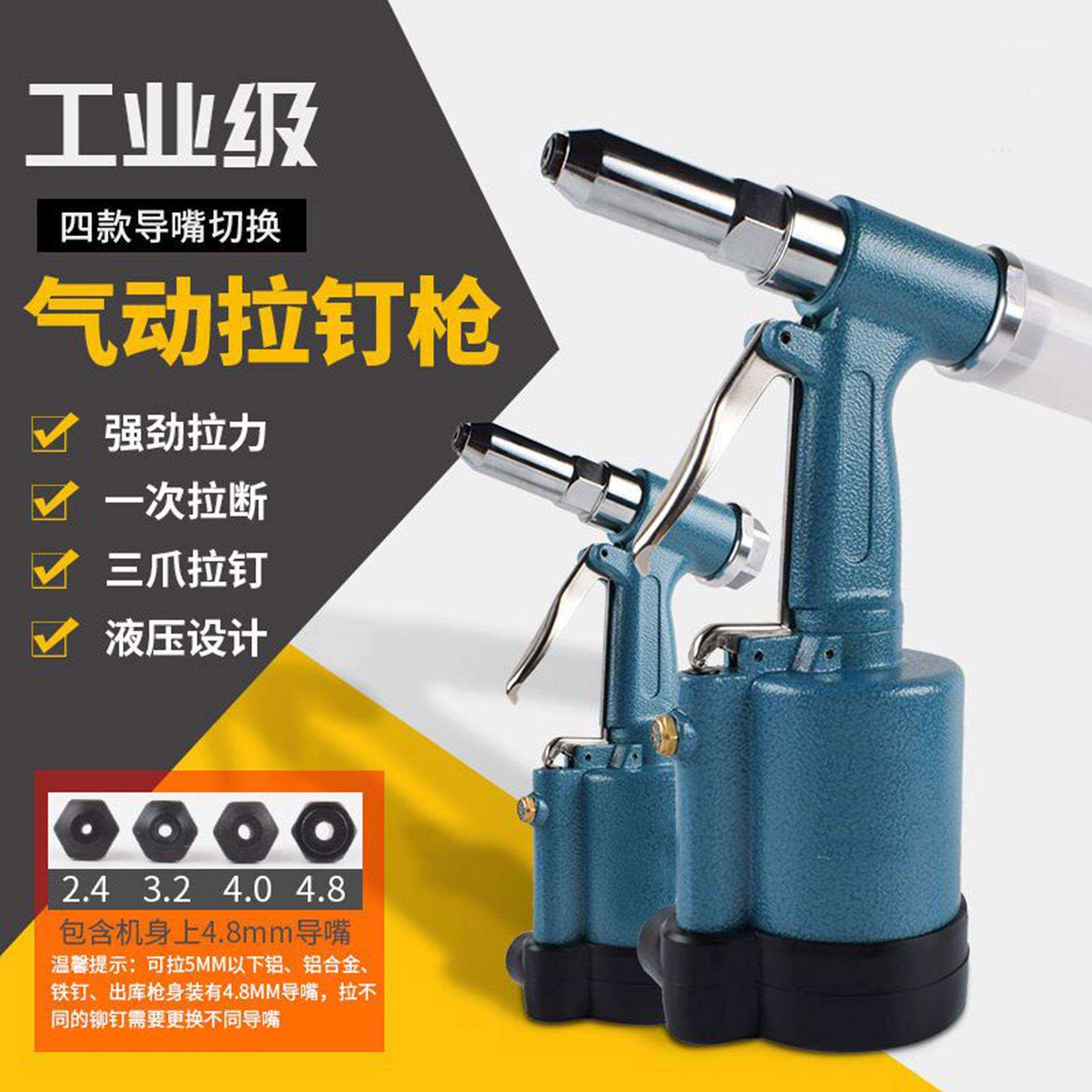 鋆涂工业气动工具铆钉枪铆钉拉钉枪抽拉铆枪不锈钢抽芯铆钉机铆接