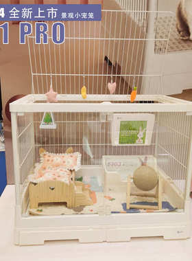 达洋兔笼子R81/R71/R81pro防喷尿用品柯尔鸭豚鼠荷兰猪别墅