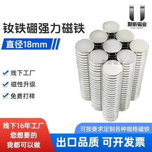 2mm镀镍N35现货厂家直销强磁片定制 稀土钕铁硼圆形超薄磁铁片D18