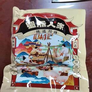 新蜀腊人家川味腊肠烟熏腊肉农家香肠四川特产特色腊味自制正宗麻