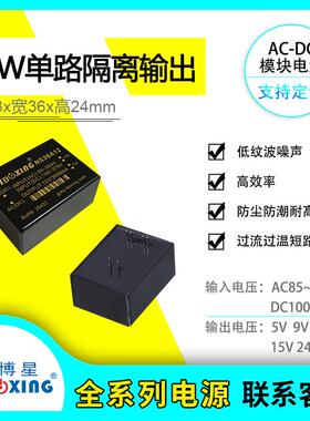 尼博星acdc220v转5v4a9v4a12v3a15v2a24v1a36w隔离小体积电源模块
