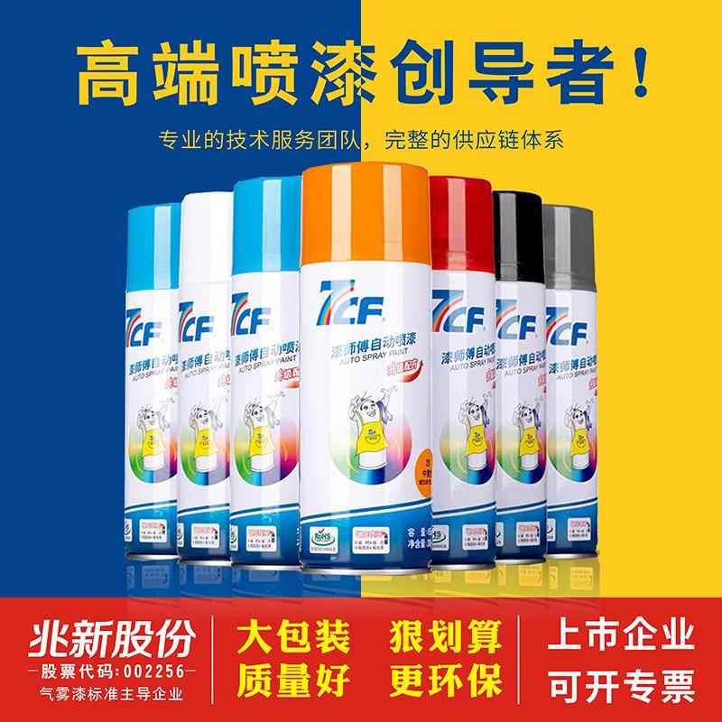 7CF漆师傅环保自动喷漆光油透明哑光亮光黑白色银紫色高光防锈漆图片