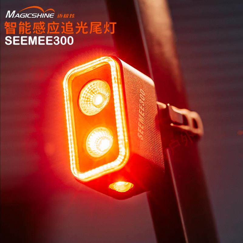 迈极炫SEEMEE300自行车尾灯煞车感应夜骑警示尾灯单车公路车尾灯