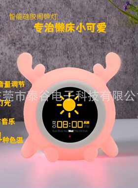 动物造型硅胶LED变色柔光闹钟灯儿童学生专用起床可改表情