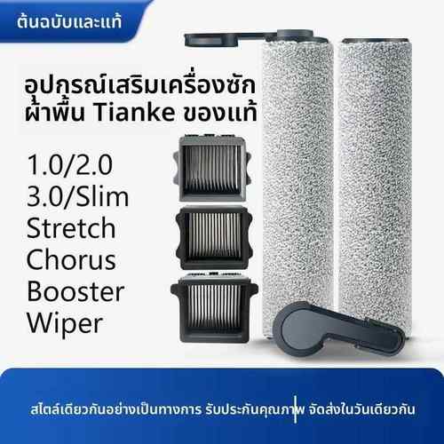 原装正品添可洗地机配件3.0滚刷2.0滤芯tineco滚筒2.0滚轮1.0滤网