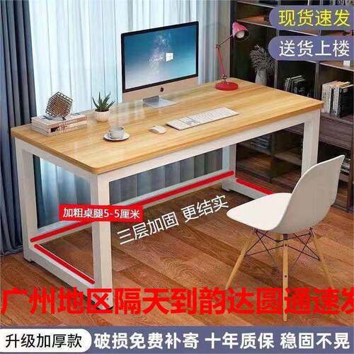 广州简易书桌电脑桌台式卧室家用学习桌简约办公桌长方形办公桌桌