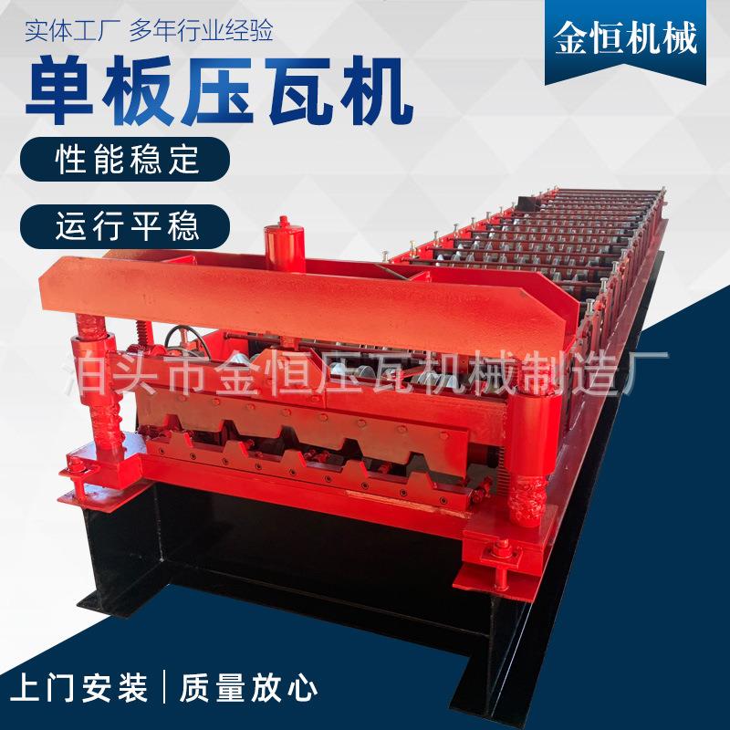 686型单板压瓦机彩钢瓦机械设备数控金属波纹板机器冷弯成型
