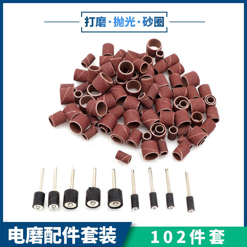 砂纸圈砂纸卷打磨头102件套砂鼓砂布圈磨头金属除锈木头打磨抛光