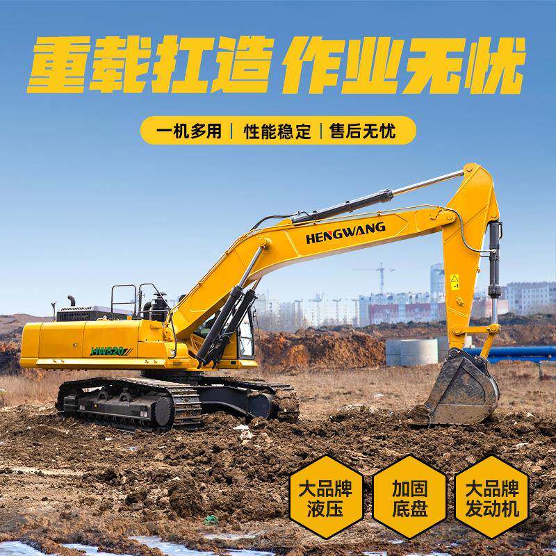 大型挖掘机厂家工程大型钩机520钢履带挖土机矿山建筑工地神器