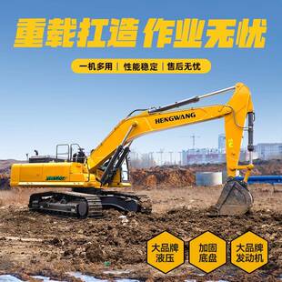 大型挖掘机厂家工程大型钩机520钢履带挖土机矿山建筑工地神器