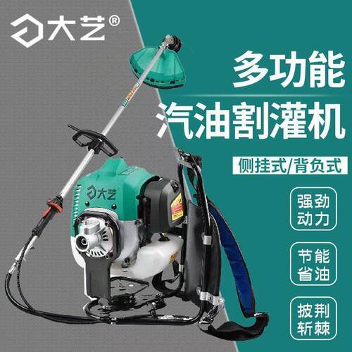 大艺割草机背负式农用开荒锄草大功率多功能打草机汽油除草割灌机