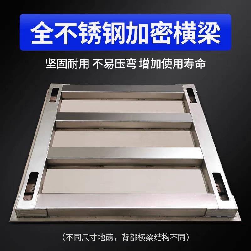 304全不锈钢地磅秤1-3吨高精度小地磅厚工业地磅防腐蚀电子秤3吨