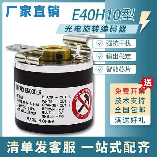 奥托尼克斯型E40H10-1000-3-T-24空心编码器H6/H8/H122-4-6-N-V-L