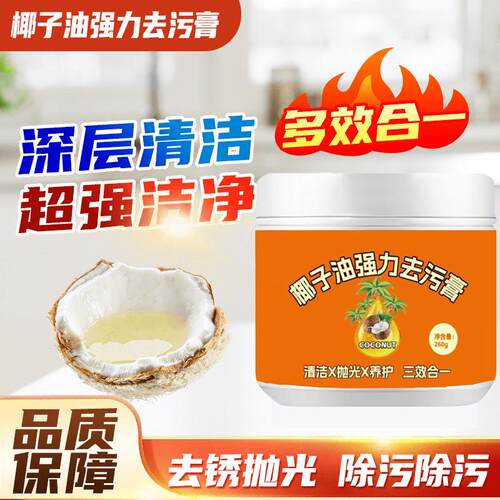 Coconut Oil Powerful Stain Remover Paste for Bathroom and To