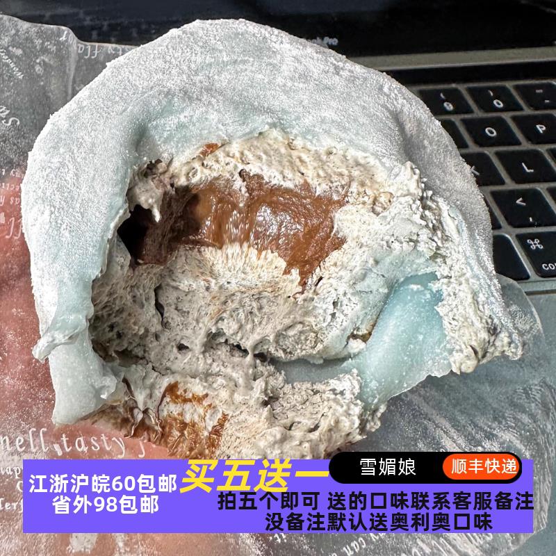 水果雪媚娘芒果雪媚娘榴莲雪媚娘糯米皮芋泥雪媚娘 动物奶油