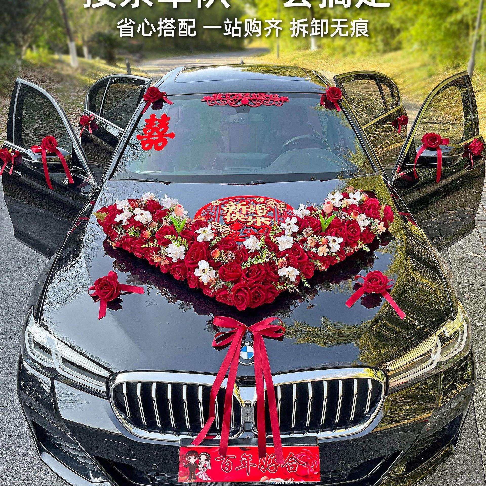 大V主婚车装饰车头花全套鲜花车队结婚头车花全套花车花吸盘
