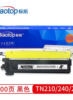 标拓TN210/240/270四色粉盒适用兄弟HL3040CN 3070 9120CN打印机