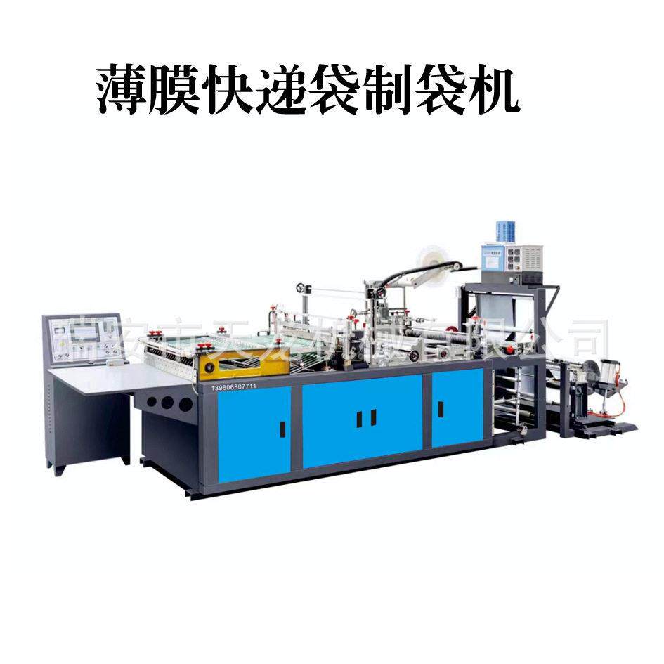 供应800X2背心袋机器设备PE1000X2热切快递袋设备