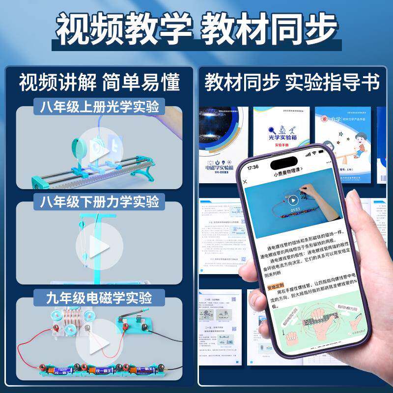 初中物理全套实验器材初二初三中学电磁学光学力学热学声学电学实