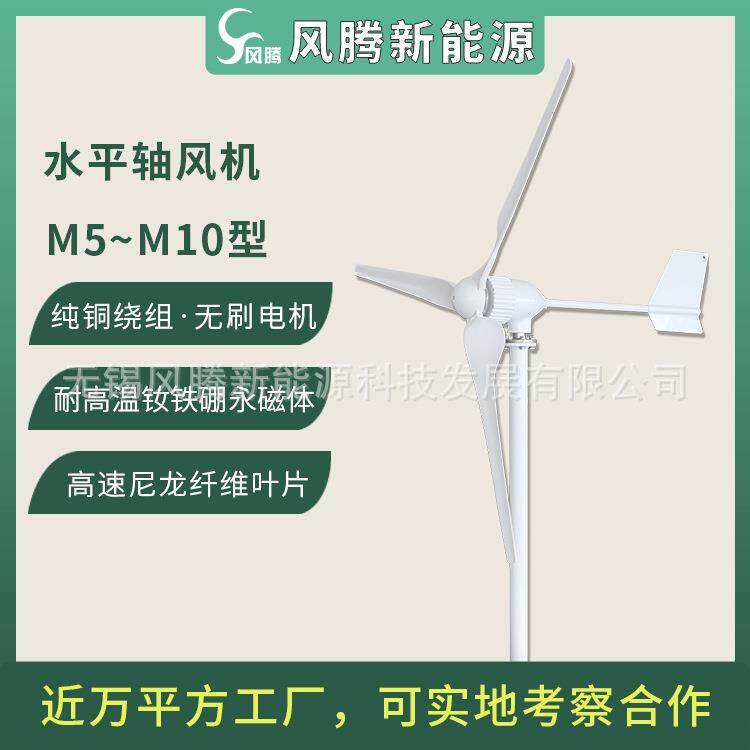 M10-2000W48V~80V水平轴风力发电机低速直驱纯铜线圈厂家直销