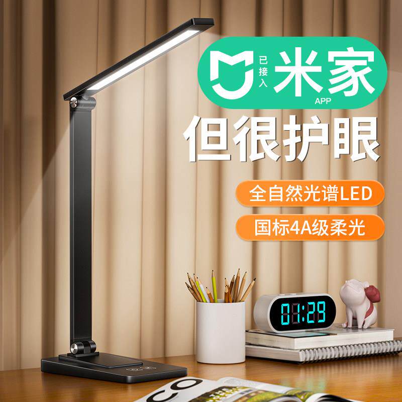 2026款全光谱智能儿童护眼台灯学习专用书桌长臂阅读灯学生写作业