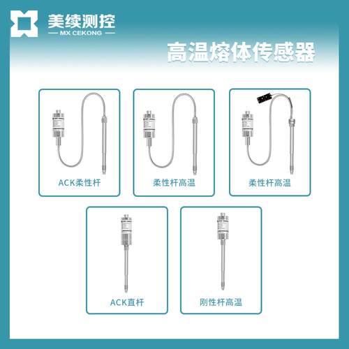 厂家直供美续防爆高温熔体流体压力传感变送器熔喷布拉丝挤塑机