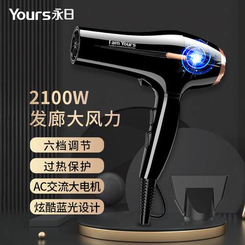 永日8991/8921家用电吹风机大功率专业发廊理髲店交流电机吹风机