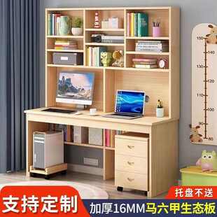实木书桌书架组合一体桌子电脑桌台式 办公桌家用现代学生学习桌柜