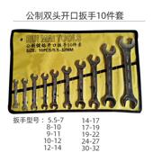 32全套组合五金工两具呆套装 梅双用汽花修 开口梅用扳手套装 新款