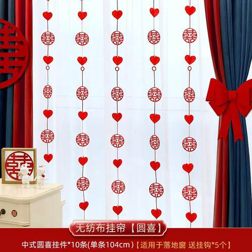 蝴蝶结结婚窗帘窗帘陪嫁用品套装