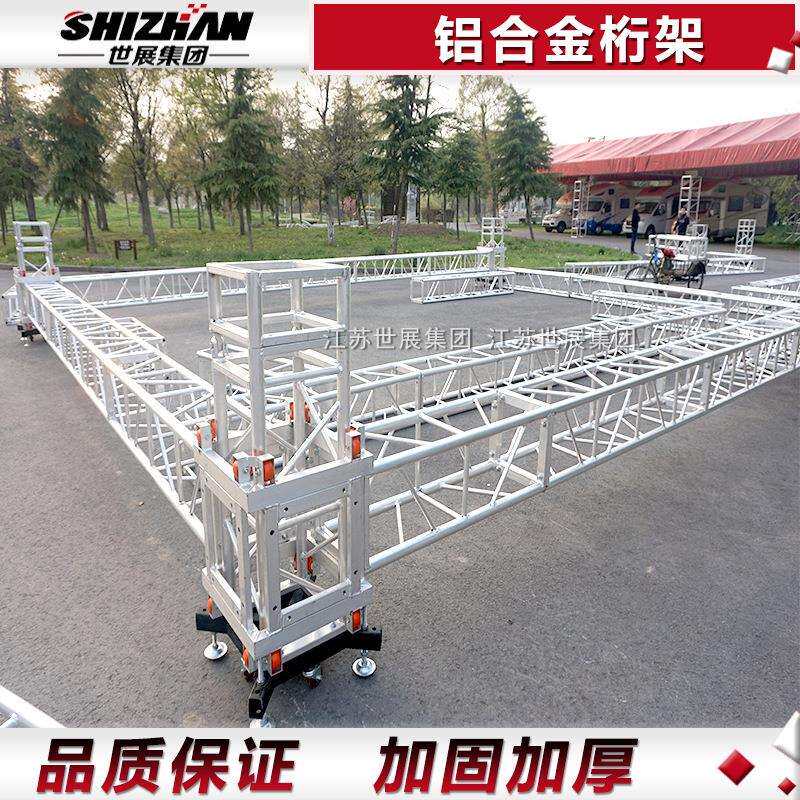 铝合金桁架truss架灯光架龙门架300*300大铝架